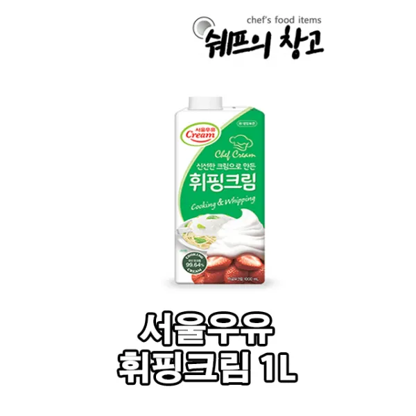 서울우유 동물성 휘핑크림 1L+아이스박스포장, 1개, 1000ml