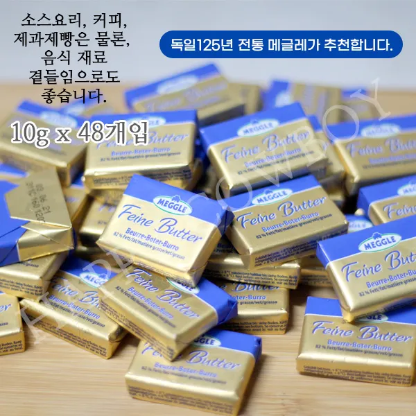 메글레 미니 파인 포션버터 10gx48개, 1개