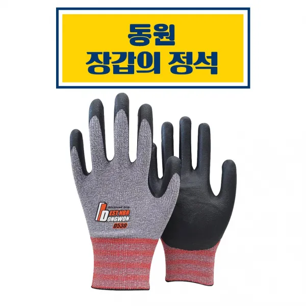 [황금스틸]무료배송 동원NBR 코팅 작업 장갑 원예 캠핑 레저 물류 작업 10켤레 100켤레 D530, M