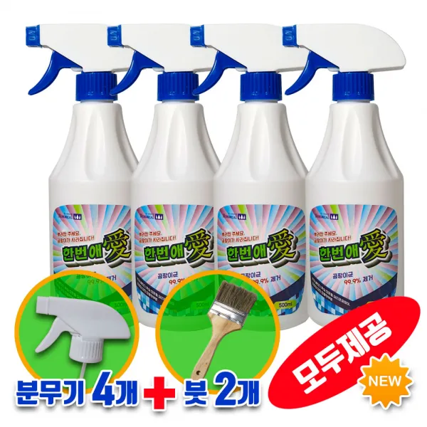 곰팡이제거제 한번애 500ml 4통 (분무기4개 + 붓2개 모두제공)