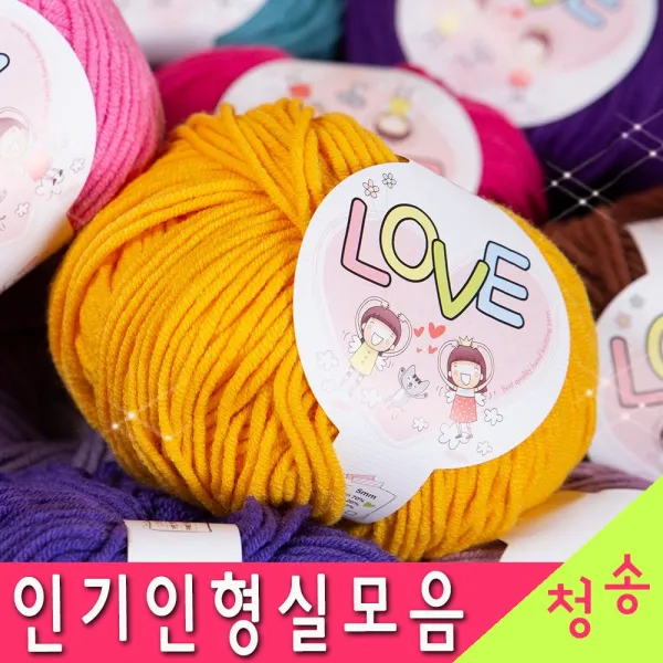 [청송뜨개실] (3시이전 당일발송) 러브실 마카롱실 인형실 (10+1, 도안증정) 털실 뜨개실 뜨개질실 코바늘 인형 코튼 면사 소품, 마카롱58.개나리