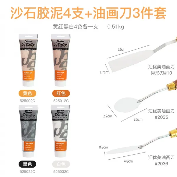 와이오 에이전시 프랑스 베비 오프로필렌 매개물 250ML 진흙으로 만든 고무 4색깔 슬러시 클레이 입자 접착제 조하석교, 외가닥, 4색깔 한가락 _유화그림 칼 3