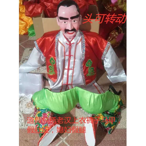 공연복장 희곡 앙가 퍼포먼스 소품 노인 등 처 저팔계 며느리를 업다 앞면 4675624351, 노인 소품 2(뒷날 페이크 다리 )