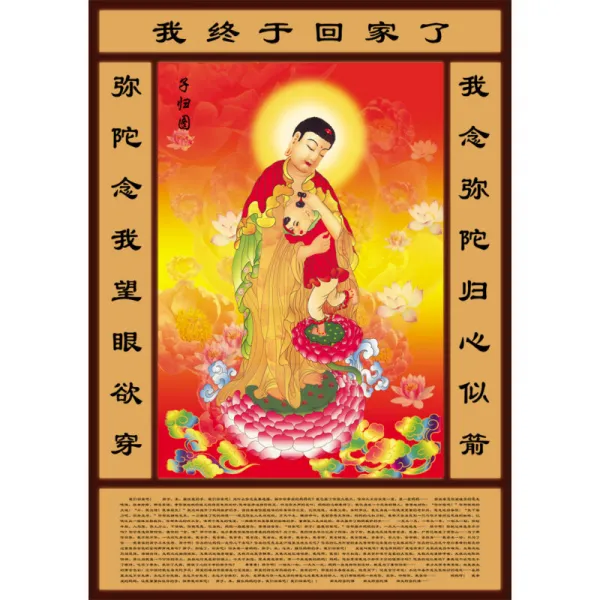 맞 춤 형 자 귀 도 초상화 불 타 초상화 아미타불 불상 도화지 코팅 결연 유통 A3: 43X32 cm