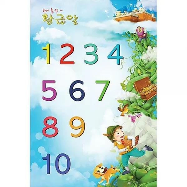 W9150eb 하나 둘 셋 황금알 5매 본상품선택 본상품선택 본상품선택