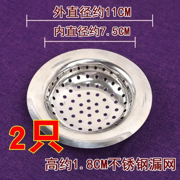 배수구 주방 키친 싱크대 쓰레기 설거지 홀더 식기세척대 저수지 제기함 농토 구멍 봉쇄함 신기, 스테인리스 스틸 거름망 2개