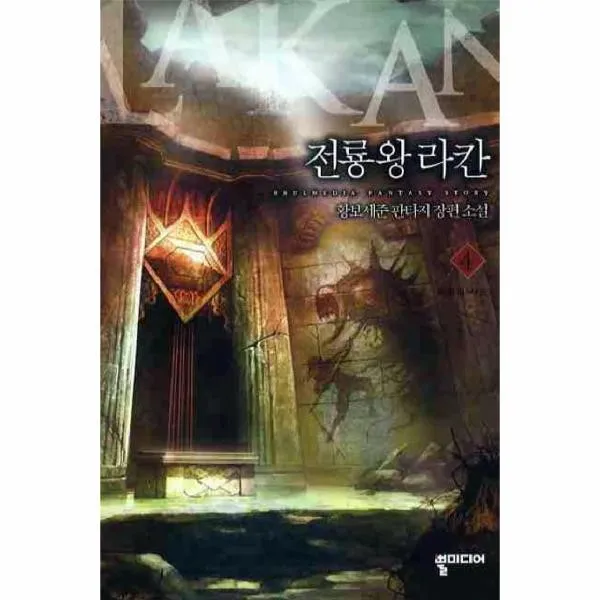 이노플리아 전룡왕 라칸 4 광휘의 사도, One color | One Size@1