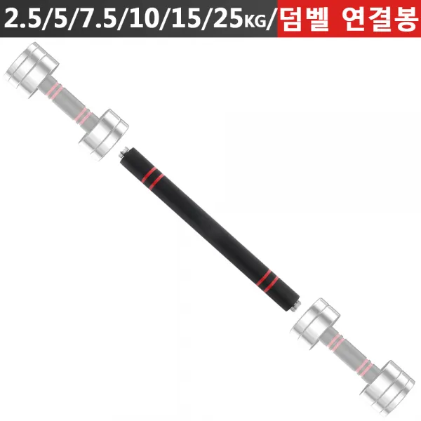 Northdeer 강철 아령 무게조절 덤벨(2.5kg/5kg/7.5kg/10kg/15kg/25kg) 경면광택 크롬도금 세트(한국 발송), 1.6kg