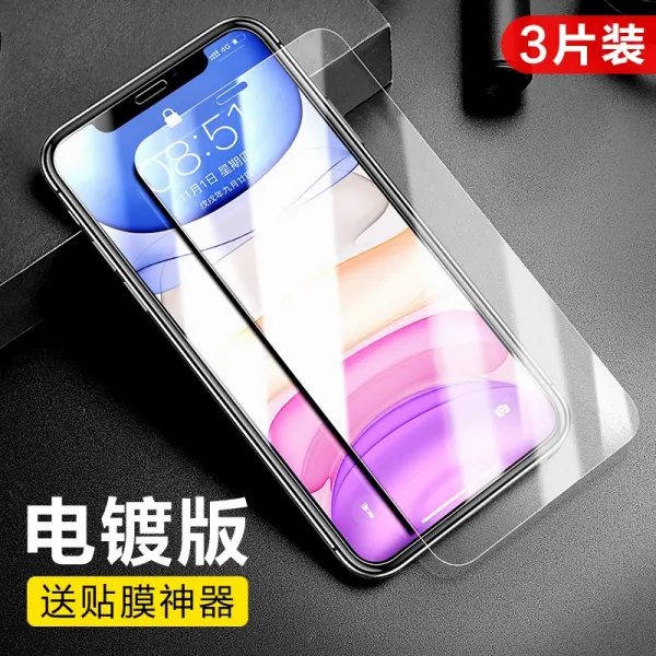 툴영 템퍼드글래스 번개 IPHONEX 강화유리 11PRO12PROMAX 사과폰 X풀스크린 8커버링 78PLUS 핸드폰, 크롬 갑절로 지문방지 틀리다 풀스크린