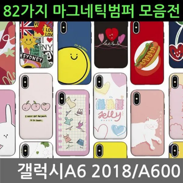 GWW019199갤럭시A6 2018 82가지 마그네틱범퍼케이스 A600