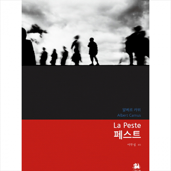 페스트 + 미니수첩 제공