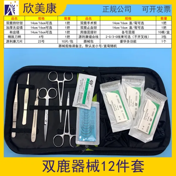외과 봉합 연습 훈련 키트 모델 패드 응급용품 외상 상처 바늘 가위 도구 의료 교육 장비, S + 1개