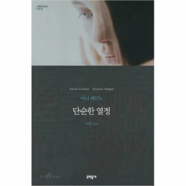 커넥츠북 단순한 열정, 단품없음