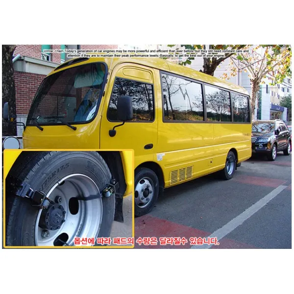 스노우체인 6P RV SUV 승합 버스 2.5톤 3.5톤 눈길 빙판길 비상용 응급체인119-RV