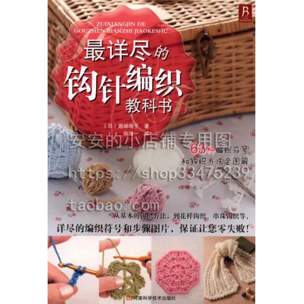 기본 침술 핸드메이드 Diy 털실 봉침 중국어 스티치위빙라탄교과목중국어묵인바이두네트플레이트소켓체결