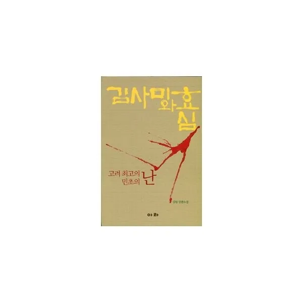 밀크북_2 김사미와 효심, One color | One Size@1