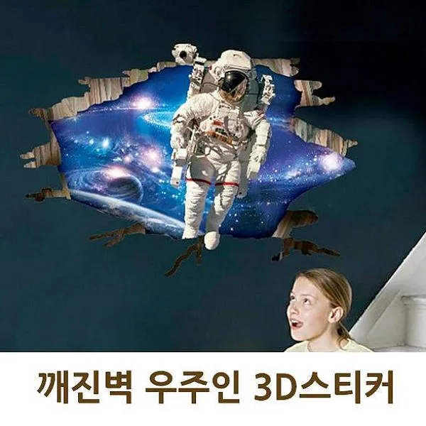 도리파이 깨진벽 우주인 3D 스티커 휴대폰 액세서리, 1, 해당상품