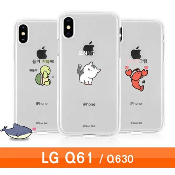 LG Q61 실버벨 귀욤 투명젤 Q630 케이스