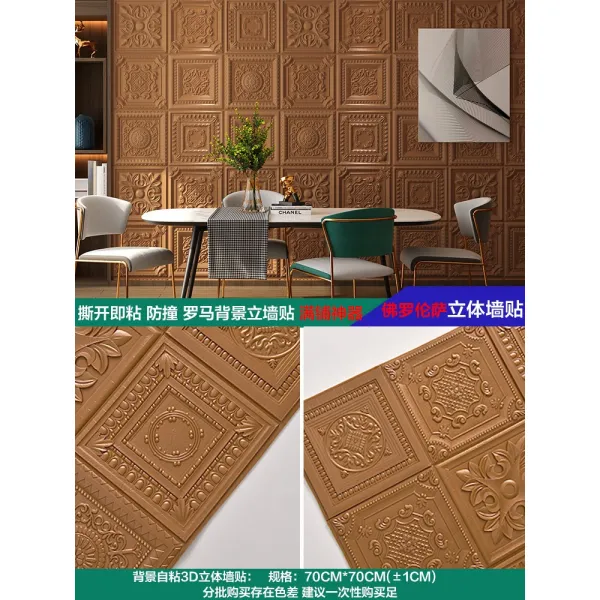 Mar.22 103번 유럽식 방수방조 3d 입체 자점 벽지 침실 거실 TV 배경벽포자 자가용 벽지 가정용Z, 가 르 시 아 (10 장)