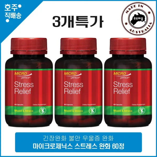 마이크로제닉스 긴장완화 불안 우울증 스트레스 완화 60캡슐 3개특가, 3개