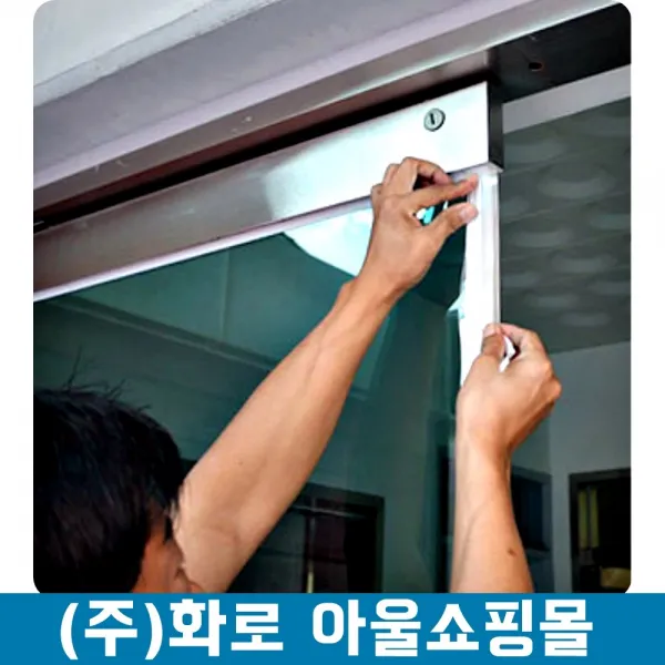 시원 따뜻 외풍 벌레 차단 문풍지 사계절문풍지 슬라이드바 샤워행어 1개