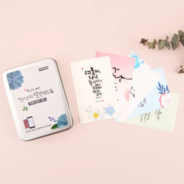 말씀카드 50매 책갈피 북마크 청현재이 캘리그라피 성경 말씀 교회 엽서 은혜로운 메세지