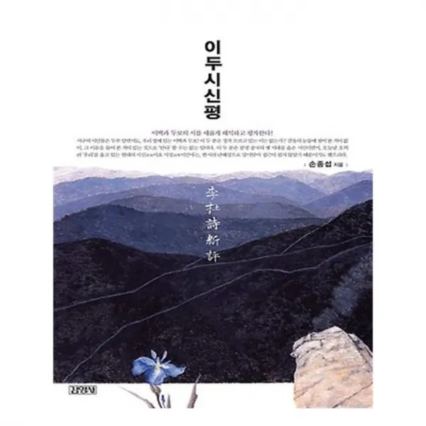 유니오니아시아 이두시신평
