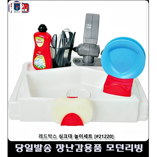 역할놀이완구 미취학아동 조카 방꾸미기 싱크대 장난감 세트 싱크대장난감 인형 소꿉장난감