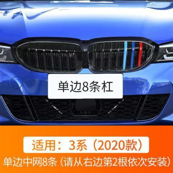 랜드스케이프 BMW 5계 3계 12계 x1x3x5x6x4 중매 삼색 패치워크 차량 적용, 3계20 타입 전용