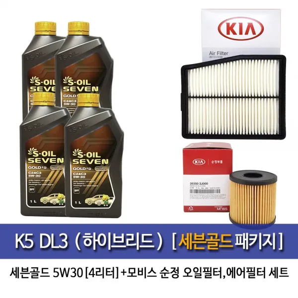 세븐골드 K5 DL3 (하이브리드)세븐골드 5W30 (4L)엔진오일교환패키지 겸용 엔진오일, 1세트, K5 DL3 (하이브리드)세븐골드 5W30 (4L)패키지