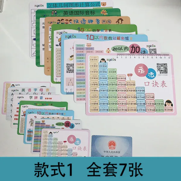 초등 하나 년 급 벽 스티커 표 구두로 계산함 교구 타입 양식 1풀 7장
