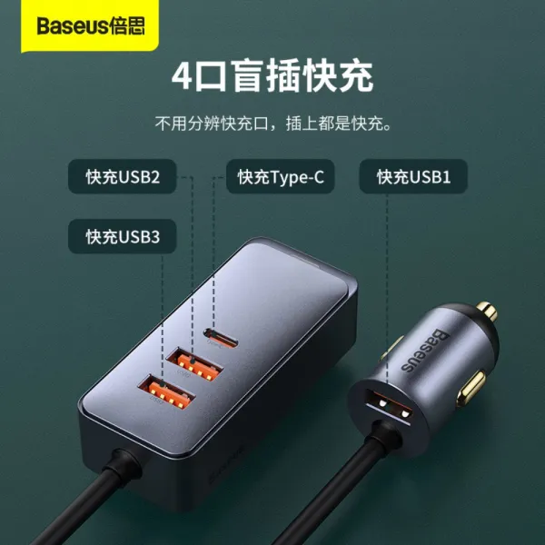 베이스어스 120W 차량용충전기 USB PPS 초고속 시가소켓 항공배송baseus, 120W [3U+1C]를 배향하다.