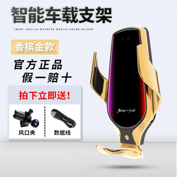 차량용무선충전거치대 대없음 충전 네이게이션 중력 접지력 운전 통용 송풍구 카지지대 블랙테크놀로지, T03-샴페인(찜하기 관심 점포)송풍 말더듬이+케이블