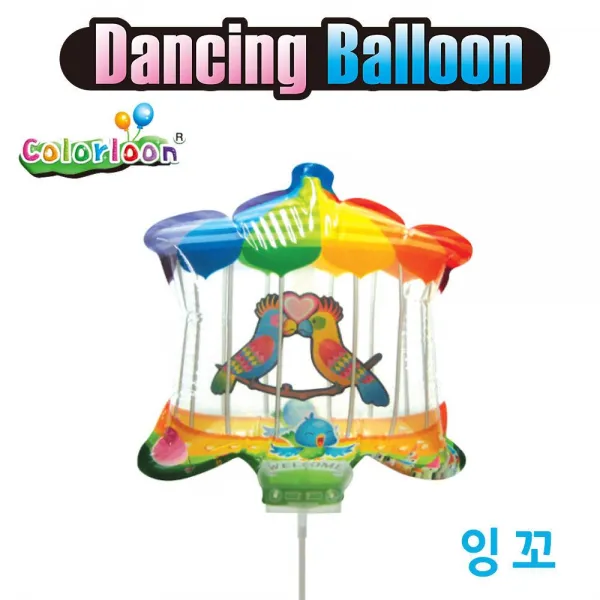 OC_ 컬러룬 흔들이 풍선 (잉꼬)
