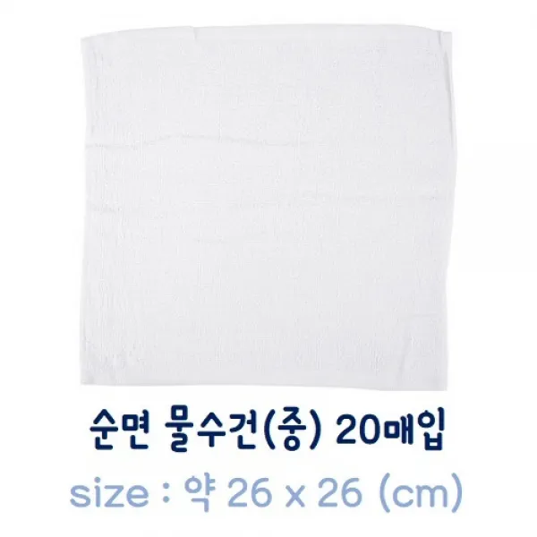 조프로1_명일무역 순면 물수건(중-26x26cm) 20매입 가정용행주 면행주 행주 순면행주 업소행주BW<8127ML>, ▦▩기본상품선택, ▦▩기본상품선택