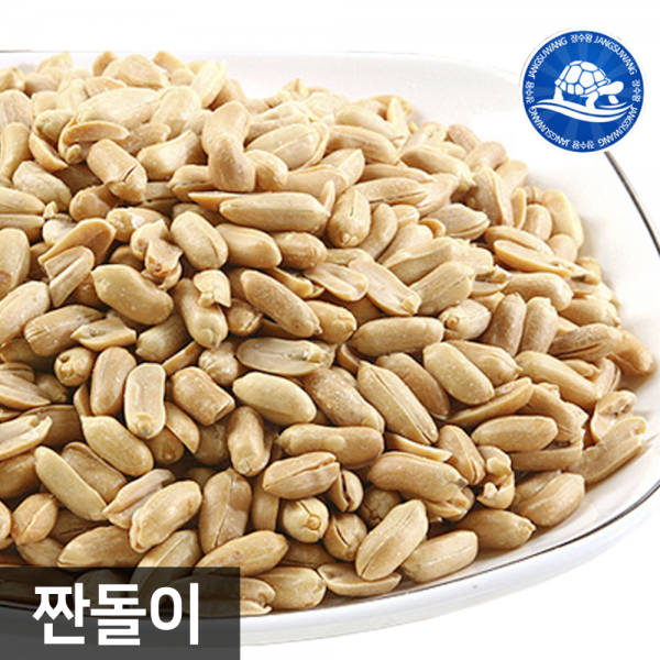 장수왕 짠돌이 1kg 조미땅콩 간식 안주 중부시장도매 견과류 1봉