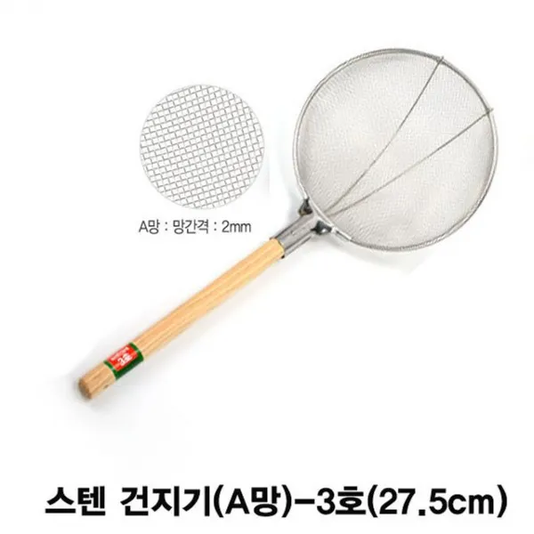 BJU요치 주방찬기류 및 보관용기류_스텐 업소용 건지기 뜰채 걸음망(A망)-3호(27.5cm)_각종식기조리용품류 주방잡화용품류 etc., 단일상품