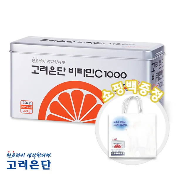 고려은단 비타민c 1000 10개월분 쇼핑백포함 고려은단 비타민c 1000 300정