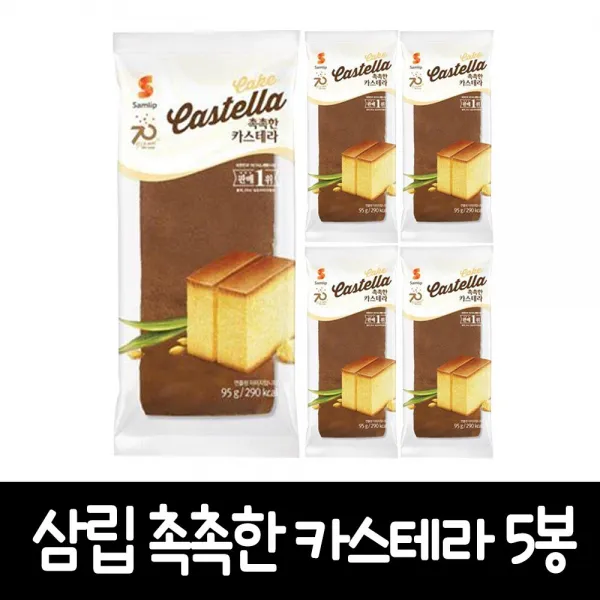 삼립 촉촉한 카스테라, 5봉, 95g