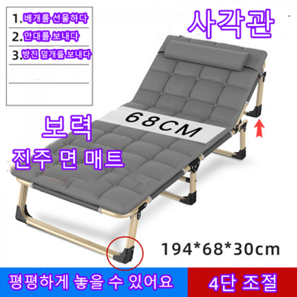 접침상 낮잠 간편하다 다단위, 네 발 관에 두꺼운 진주 면 패드