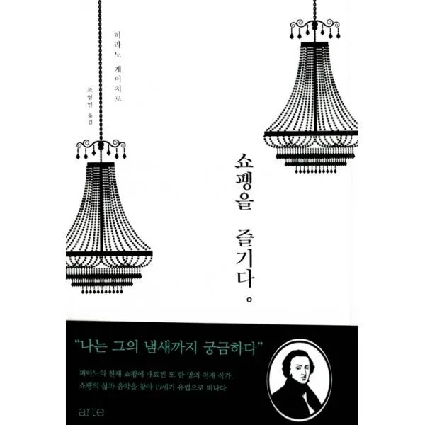밀크북_2 쇼팽을 즐기다, One color | One Size@1