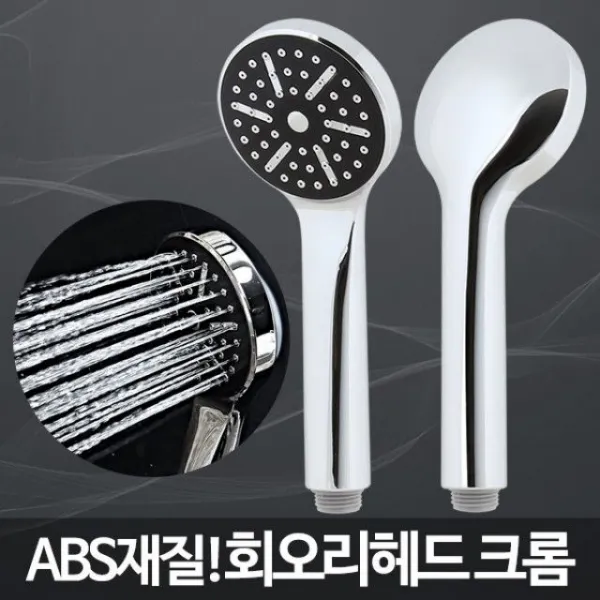 WA무배 회오리헤드 크롬/샤워교체 미용실샤워기 교체방법 // 세트 샤워 절수, 1개, 기본값, 기본값