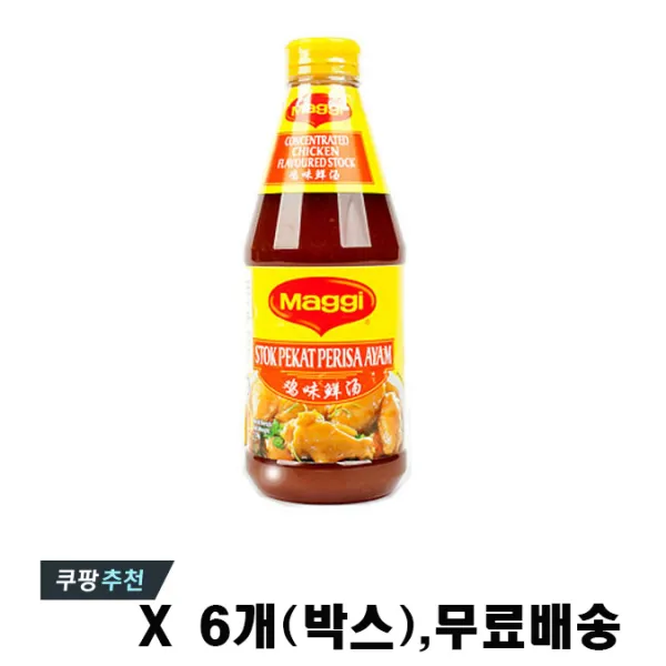 매기 콘센트레이티드 치킨스탁1.2kg x 6개 박스 네슬레 무료배송, 1.2kg