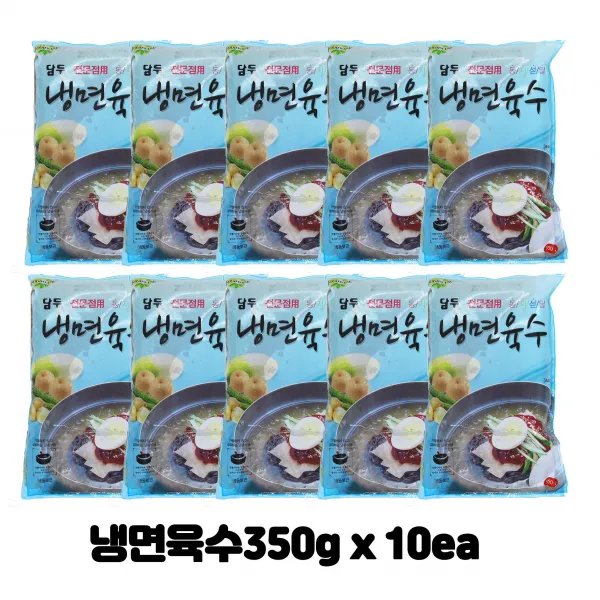 [아이싱싱]담두 전문점용육수350g = 10ea 물 비빔 냉면 국수 전문점용