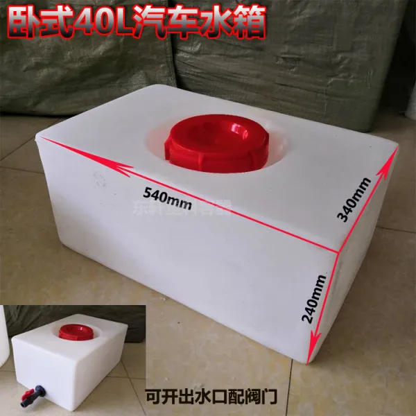 물통 실외 두꺼운 40L식품안전등급 플라스틱통 가정용 덮개포함 캠핑카 수평식 물탱크 직사각형 워터타워, T01-40L수평식 물탱크