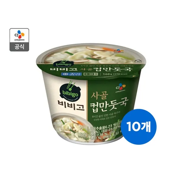 비비고 사골 컵만둣국 160g 10개, 없음
