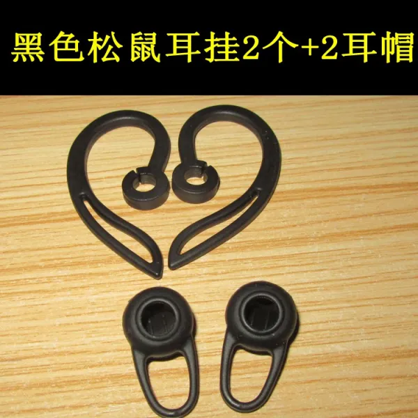 이어폰솜 통용 블루투스 이어폰 후크식 실리콘 부속품 귀에걸음 고리구멍 귓불 귀걸이 카드, 기본, T20-블랙 다람쥐 후크식 2개+2개 귀마개