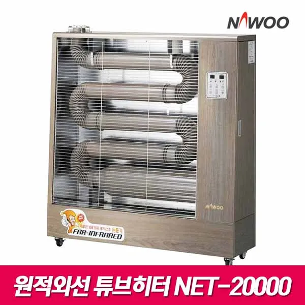 나우이엘 원적외선 튜브히터(등유) NET-20000, 단일상품