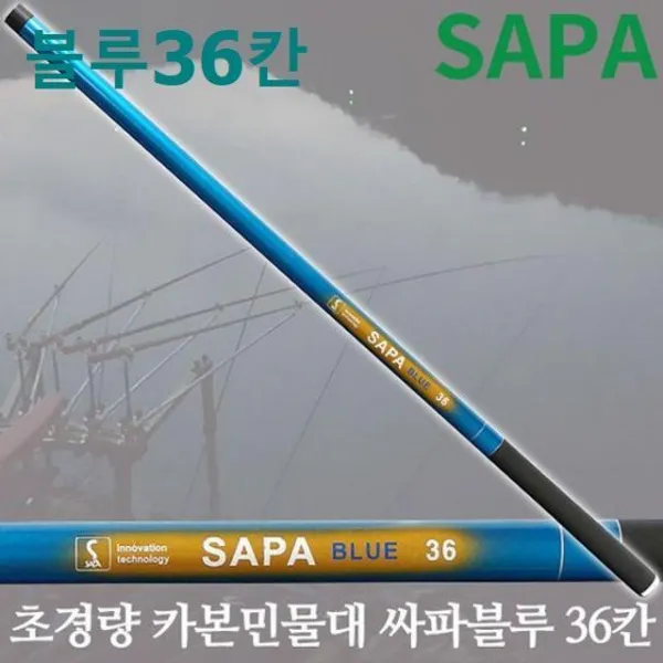 BAK665177[아쉬레]싸파 카본낚시대 시리즈 초경량 카본민물대 블루 36칸 민물낚시받침대 민물낚시대세트