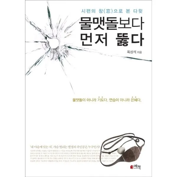밀크북_2 물맷돌보다 먼저 뚫다, One color | One Size@1